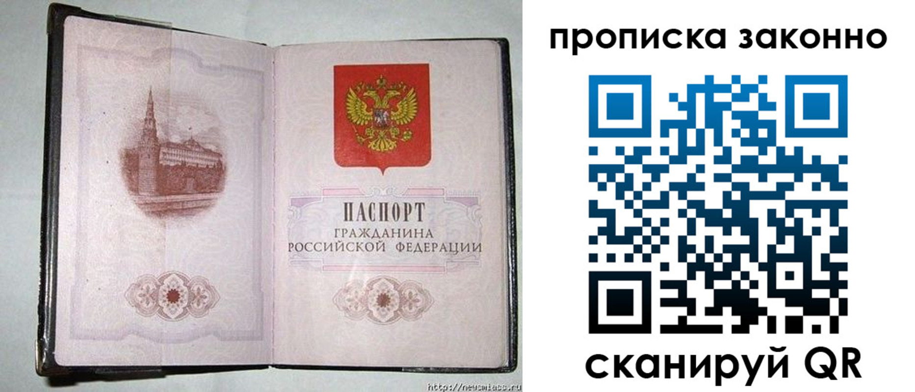 временная регистрация недорого в Кирове